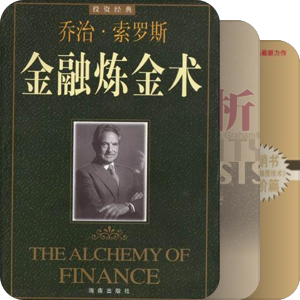 投资经典图书