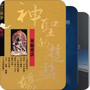 海云继梦