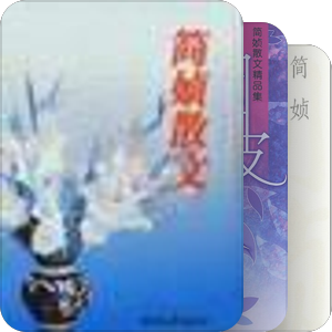 你甚美丽，你一向甚我美丽.