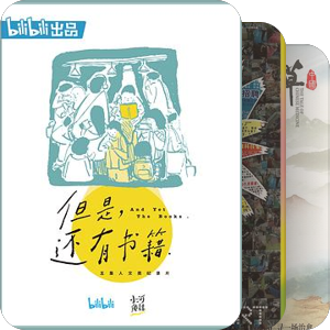纪录片