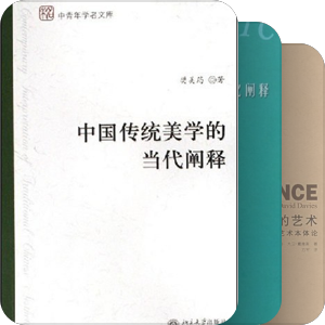 【1.3】科学、爱与艺术