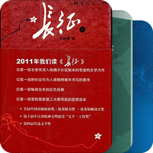 人文社·王树增战争系列作品