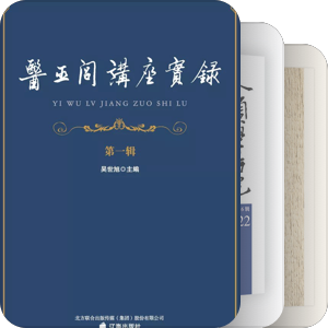 人类学研究辑刊