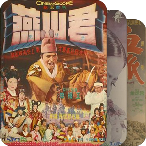 韩国电影大钟奖准影帝全览（1962-2018）
