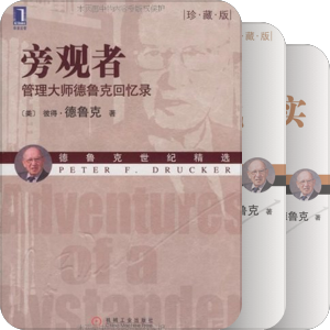管理类书籍阅读清单