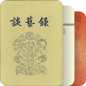 中文 比较文学