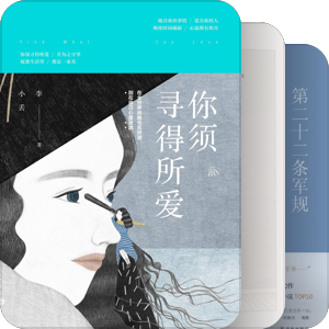 文学书架