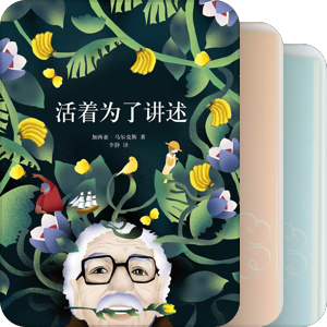 这些年来