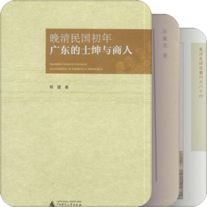 近代经济史研究