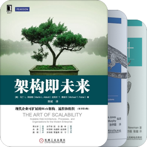 架构即未来