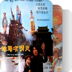 台湾电影目录-1976