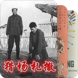 @ 资料馆