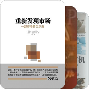 做生意