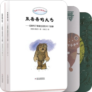绘本