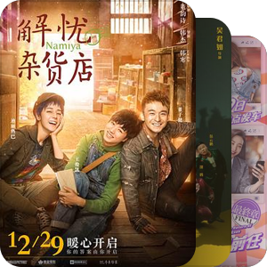 2017观影记录