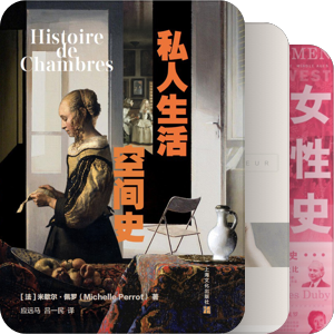 法国史学作品汉译