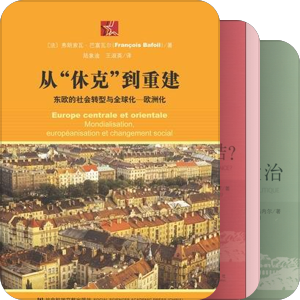 政治大学出版社出版的书籍之中文版