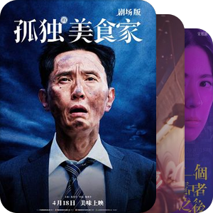 收集美人