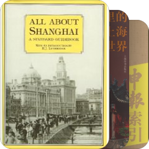 近代上海城市文化