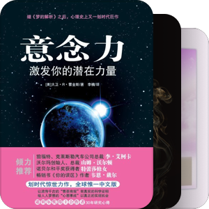 催眠回溯&前世回溯&布莱恩•魏斯