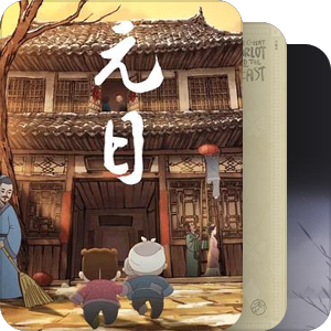 创梦者之动画短片