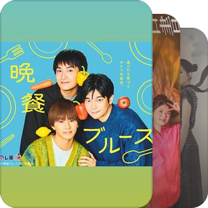 部分看完
