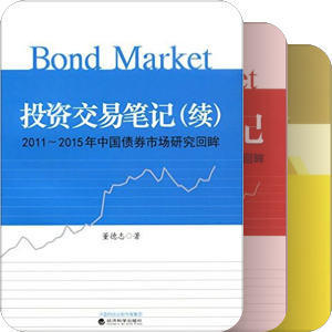 债券市场（入门级）