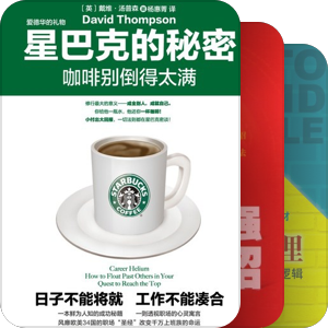 2-职场纵横