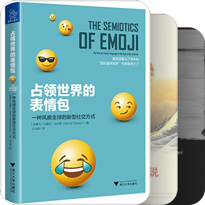 新奇却合理的存在（书）
