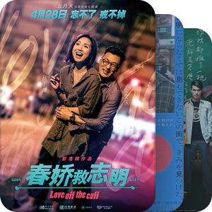 HKIFF：2017年香港国际电影节片单