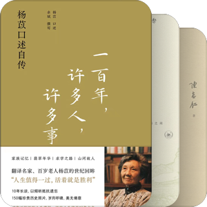 近代人物回憶日記書信