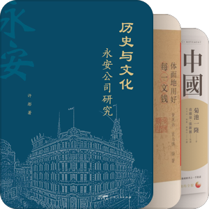 中国近代经济史