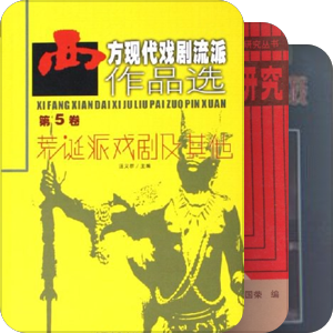 戏剧