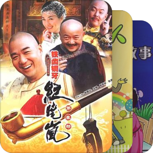 【怀旧】我的童年(电影电视剧动画片各种综艺)