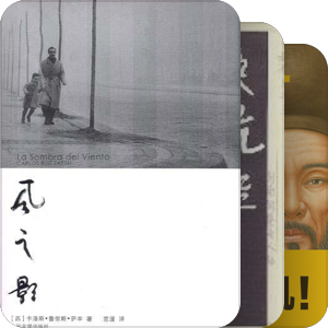 书单