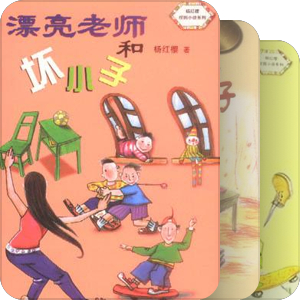 童年书单
