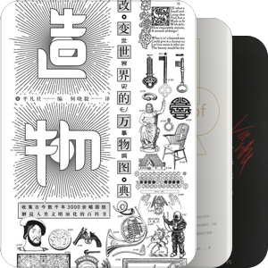 2016 - 2017购书单