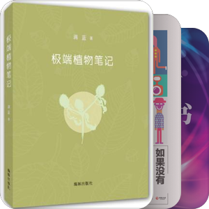 这几年读过的书17年
