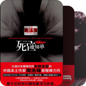 悬疑类