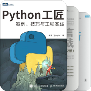 数据分析师