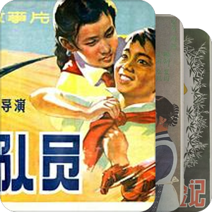 回忆