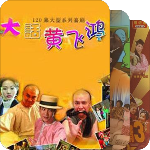 广东本土剧