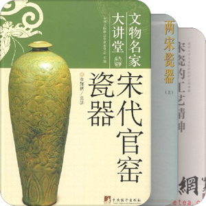 南宋龙泉窑