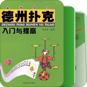 德州扑克