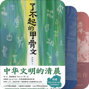 诸史通论
