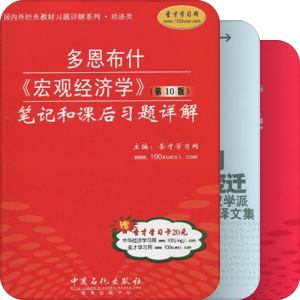 经济学