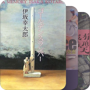 2008年本屋大賞