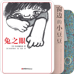 童书