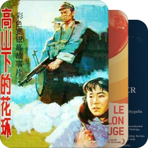 电影史