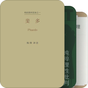 哲思入门